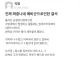 아직도 예비군 불이익 주는 대학