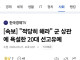 적당히 해라 미친녀아 군 상관에 욕설한 20대 선고유예
