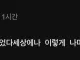 엘베 탔는데 이런 게 있었다.jpg