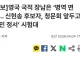 한은 총재 신현송 후보자 장남, 국적 포기로 군면제 논란