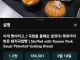 부산 빵 특징