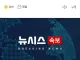 [속보] 이스라엘 국방 이란 공 격했다…국가비상사태 선포