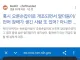 왼손잡이를 오른손잡이로 강제로 교정하면?