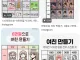 100만원으로 여친 만들기? 백날 해봐라 멍청이들 ㅋㅋㅋ