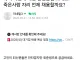 취업 카페 독취사 근황