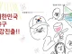 대한민국 WBC 전 후 요약