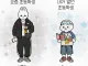 세대차이 느껴진다는 요즘 초딩특