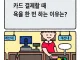 카드 결제할 때 욕을 한 번 하는 이유는?