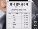 개짜치는 한녀말투 벌금표