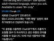 챗GPT, 성인모드 지원 준비중 업데이트