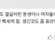 요즘 퇴색된 영포티 단어 의미