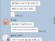 삼전주주단톡방.JPG