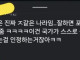 금메달 군면제를 꿰뚫는 댓글..jpg