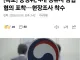 [속보] 공정위, 4개 정유사 담합 혐의 포착…현장조사 착수