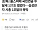 국민연금 따갚 근황 ㄷㄷㄷㄷ