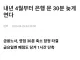 은행시간 30분 단축 협의완료