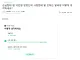 손님한테 팁 10만원 받았는데 사장한테 말 안하는 알바생