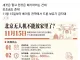 중국 베이징에서 개인이 드론 소유가 금지 됨