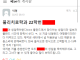 물리치료학과 22학번녀 대참사