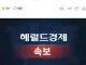 ? [속보] 금융 노사, 은행 점포 영업시간 30분 단축 잠정합의했다