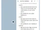 19)여친한테 항문ㅈㅇ 들킨 여장갤러 대참사
