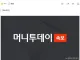 [속보]국방부 DMZ 폭발사고 원인, 북한군 수지반보병지뢰 최종 결론