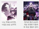 현재 ㅈ됐다는 중국 웹소판...JPG
