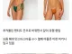 여시에서 침입한 첩자년들 보거라