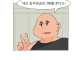 ㅇㅆㅇㅆ)피시방 여알바로 일하려는 만화