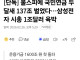 국민연금 따갚 근황