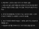 체인소맨) ㅈ망한 결말에 희망회로 돌리는 디시인.jpg