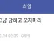 면접 갑질 당하면 면접관이랑 싸우라는 디시인