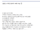 노력한 결과가 30대 모솔