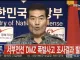 과거 지뢰 폭발 사고 당시 국방부 발표