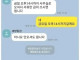 카톡 한줄에 입사취소