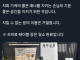 라멘집에서 스마트폰 사용을 금지한 이유