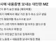 회사에 내용증명 보낸 MZ사원