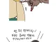아수라장 섭종하는.manwha