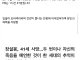 시청자의 조언을 두 번이나 무시한 중국 유명 강사의 최후.jpg