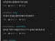 여교사 주차 배려하라는 말에 빡친 남교사