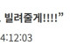 게...게임 시켜줄게!!! 닌텐도도 빌려줄테니까 제발...!