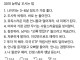 30대 능력남 꼬시는법