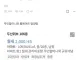 서울소재 33평 아파트 2000/45면 싼거임?
