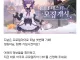 넥슨 신작게임 CBT 모집