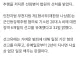 [속보] 누워있던 후임 뒤에서 껴안고 성추행한 선임…법원이 '선처'