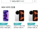 샤오미 플래그 쉽 17울트라 국내 출시가격