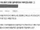 아는 형이 운동 알려준대서 갔는데