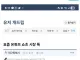 요즘 유튜브 쇼츠시장 특
