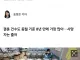 오랜만에 진짜 기분 좋은 소식 떴음..jpg