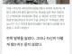 발목 절단 중상 입은 수색 대대장 이야기.jpg